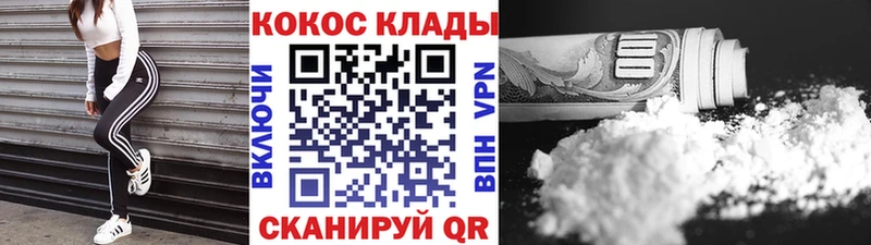 COCAIN 97%  Купить  Скопин 