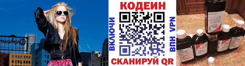 Codein Purple Drank  Купить  Скопин 